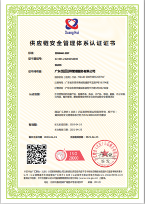 天津知识产权管理体系认证办理时间,ISO体系认证