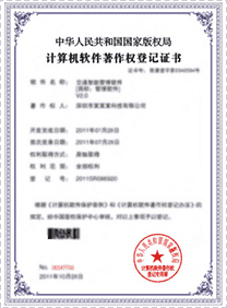 深圳著作权登记_版权注册申请_软件著作权登记流程_恒大知识产权